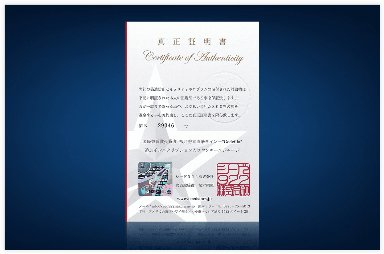 真正証明書（はがきサイズ） 発行条件